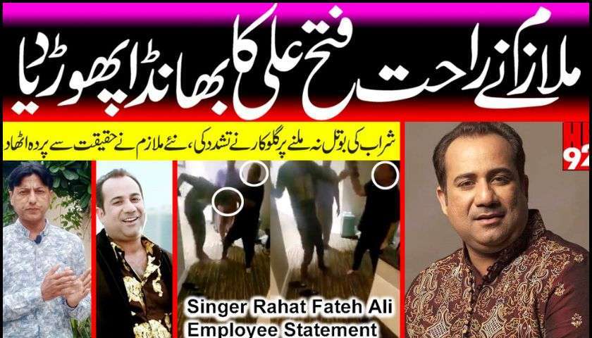 video of Rahat Fateh Ali Employee